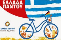 „Griechenland überall“: Ein Festival über Freundschaft und Solidarität zwischen Griechenland und Deutschland