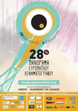 28. Panorama Europäischer Filme, 26.11.-2.12.2015 in Athen