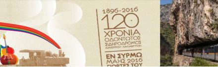 Feierliche Veranstaltungen zum 120. Jubiläum der „Odontotos“ Zahnradbahn