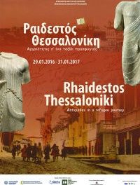 Die Ausstellung „Redestos – Thessaloniki: Antiquitäten auf einer Flüchtlingsreise“ im Archäologischen Museum von Thessaloniki
