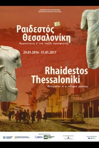 Die Ausstellung „Redestos – Thessaloniki: Antiquitäten auf einer Flüchtlingsreise“ im Archäologischen Museum von Thessaloniki