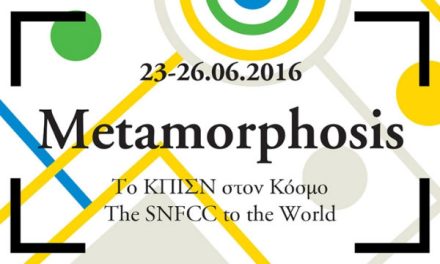 „Metamorhosis“: Das 4-tagige Veranstaltungsprogramm des Kulturzentrums der Stavros Niarchos Stiftung