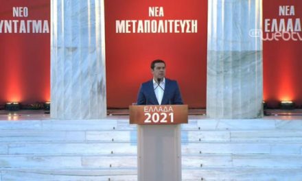 Alexis Tsipras stellt Vorschläge zu Verfassungsänderung vor