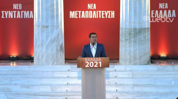 Alexis Tsipras stellt Vorschläge zu Verfassungsänderung vor