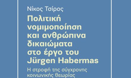 Ein Gespräch mit Tsiros Nikolaos