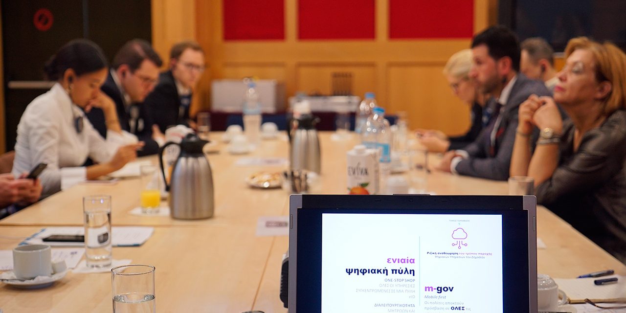 Eine Delegation der Deutschen Hanns-Seidel Stiftung besuchte das griechische Ministerium für Digitale Politik – Vorstellung der „Nationalen Digitalen Strategie“