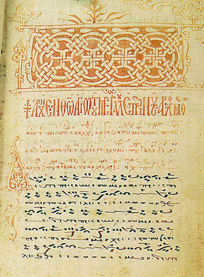 Musical manuscript