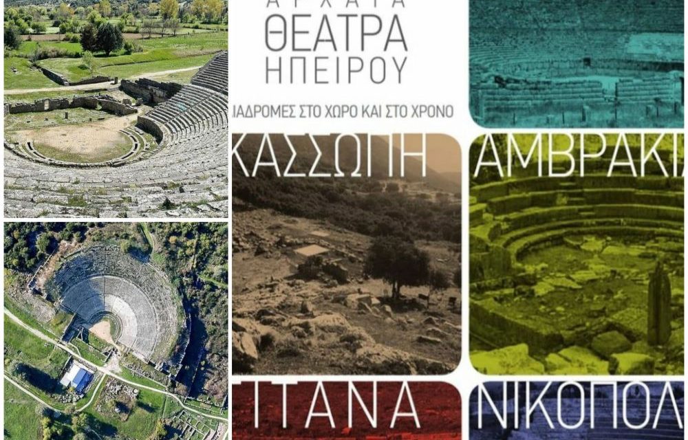 Die Kulturroute der antiken Theater von Epirus