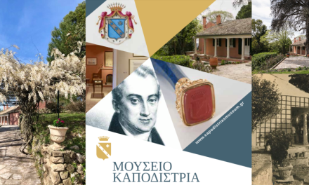 Das Kapodistrias Museum auf Korfu nominiert für den Europäischen Museumspreis 2022