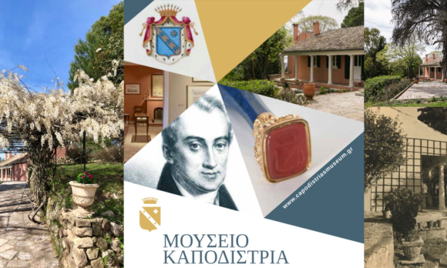 Das Kapodistrias Museum auf Korfu nominiert für den Europäischen Museumspreis 2022