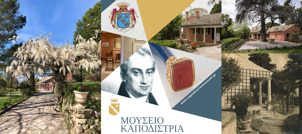 Das Kapodistrias Museum auf Korfu nominiert für den Europäischen Museumspreis 2022