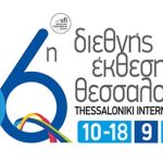 Internationale Messe in Thessaloniki