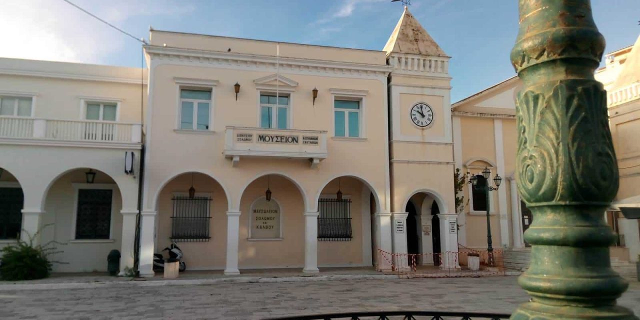 Das Museum für Dionysios Solomos und Prominente Zakythianer auf der Insel Zakynthos