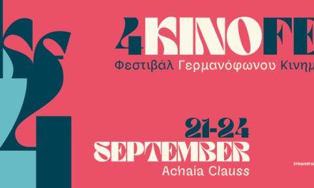 4. KinoFest – Festival des deutschsprachigen Kinos, Patras, 21. – 24. September 2023