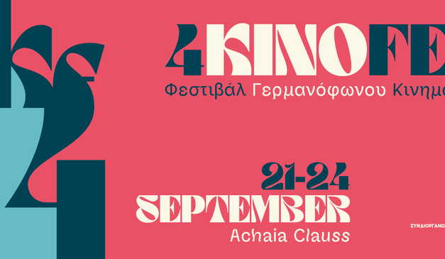 4. KinoFest – Festival des deutschsprachigen Kinos, Patras, 21. – 24. September 2023
