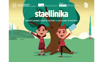 staellinika.com: „Das Fenster zur griechischen Sprache“ steht nun den französisch- und deutschsprachigen Diasporagriechen offen.