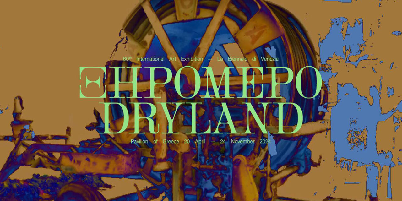 Xiromero/Dryland/„Trockenland“– Die Teilnahme Griechenlands an der 60. Biennale Arte von Venedig, 20. April bis 24. November 2024