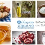 Griechisches Frühstück: Ein Projekt zur Förderung des gastronomischen Reichtums des Landes