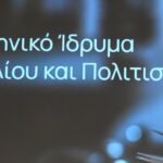 Literatur fördern, Kultur stärken – Die neu gegründete Griechische Stiftung für Buch und Kultur