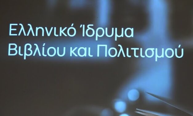 Literatur fördern, Kultur stärken – Die neu gegründete Griechische Stiftung für Buch und Kultur