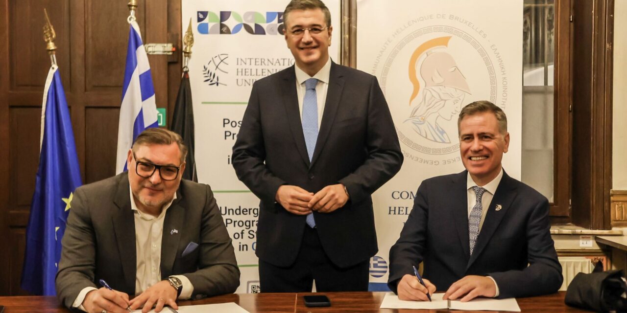Die Internationale Hellenische Universität eröffnet eine Zweigstelle in Brüssel