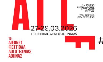 1. Internationales Literaturfestival Athen