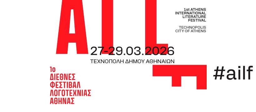 1. Internationales Literaturfestival Athen