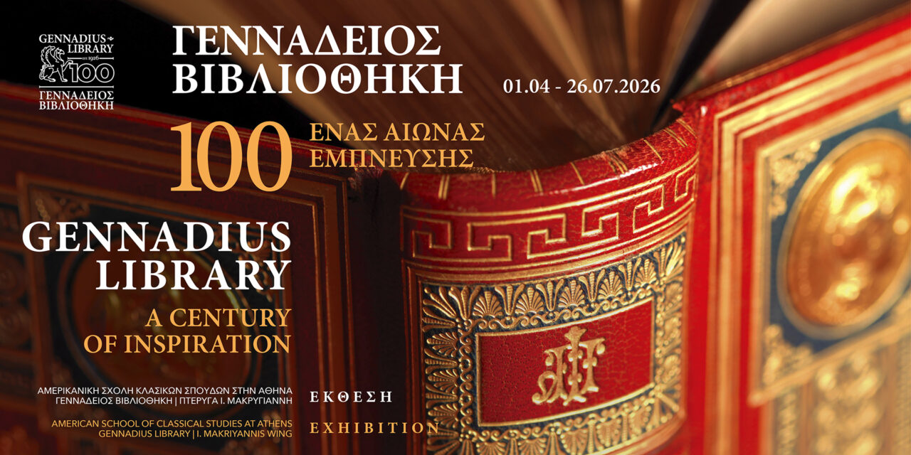 „Gennadius-Bibliothek 100: Ein Jahrhundert der Inspiration“