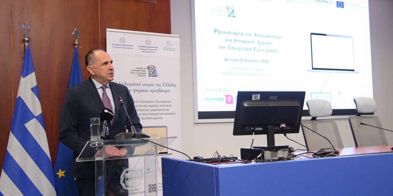 Griechenlands Diplomatiegeschichte wird digital: Die Digitalisierung des Diplomatischen und Historischen Archivs des Außenministeriums