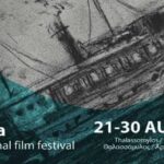 5. Internationales Filmfestival „KYMATA“, 21.–30. August 2026, Kefalonia