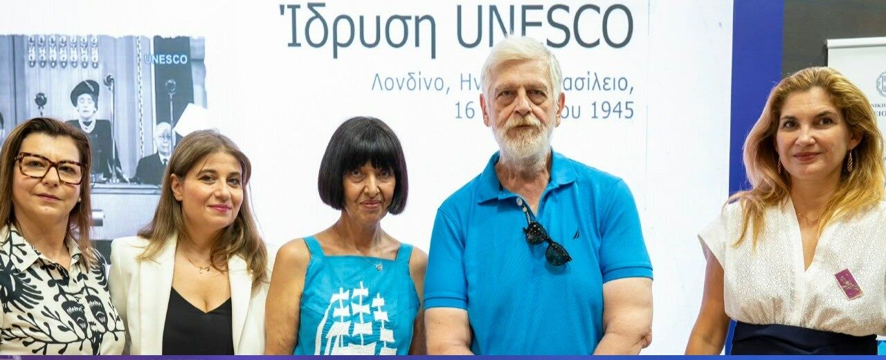 Veranstaltung zum Thema „Förderung und Umsetzung herausragender UNESCO-Programme in Griechenland: Nationale Erfolge und bedeutende Synergien“ (Thessaloniki, 05.09.2026)