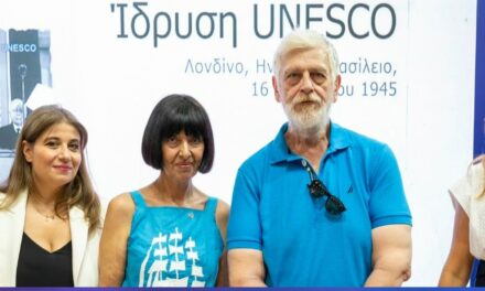 Veranstaltung zum Thema „Förderung und Umsetzung herausragender UNESCO-Programme in Griechenland: Nationale Erfolge und bedeutende Synergien“ (Thessaloniki, 05.09.2026)